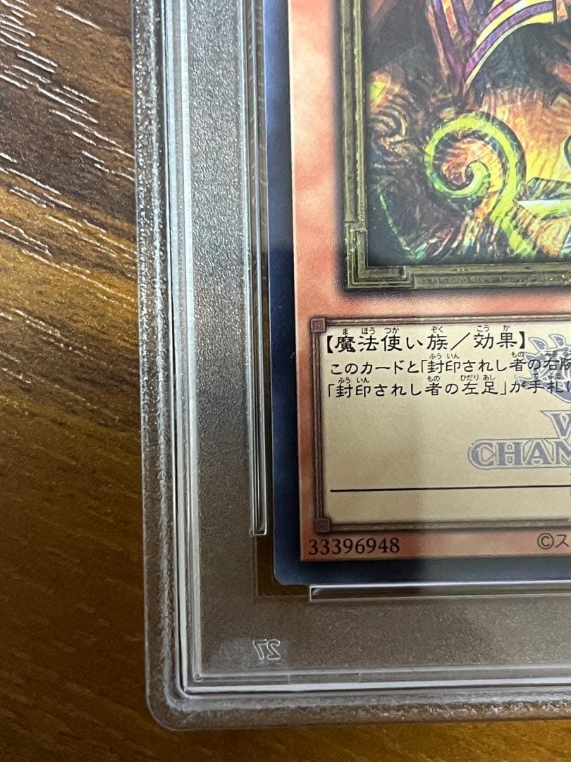 封印されしエクゾディアPSA10 ロゴ有り・SE 25LP-JP000