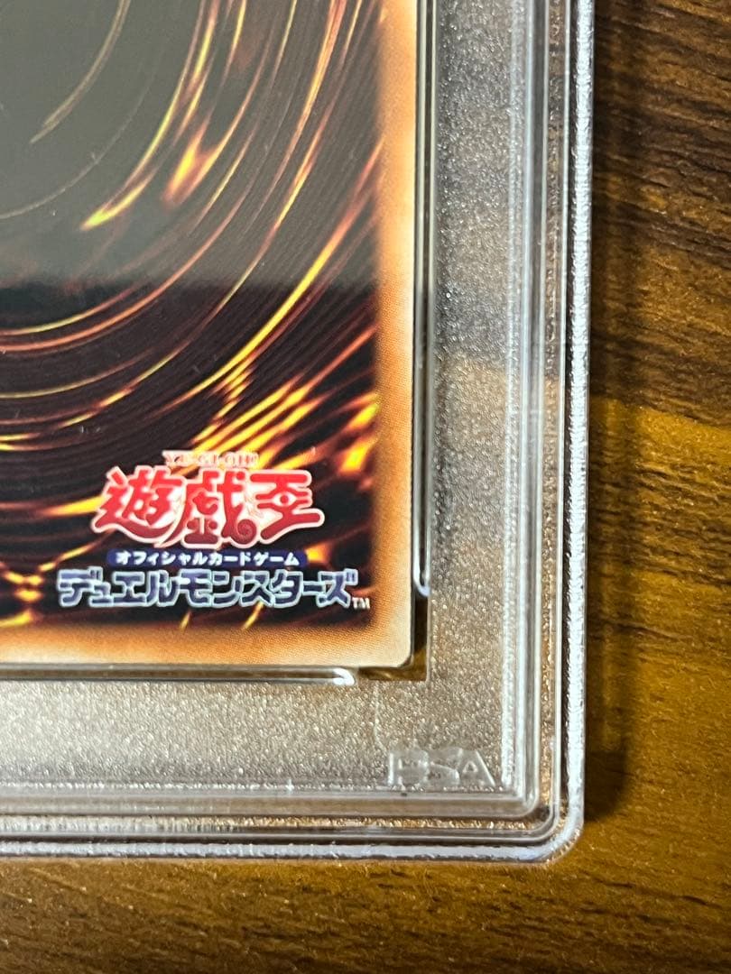 封印されしエクゾディアPSA10 ロゴ有り・SE 25LP-JP000