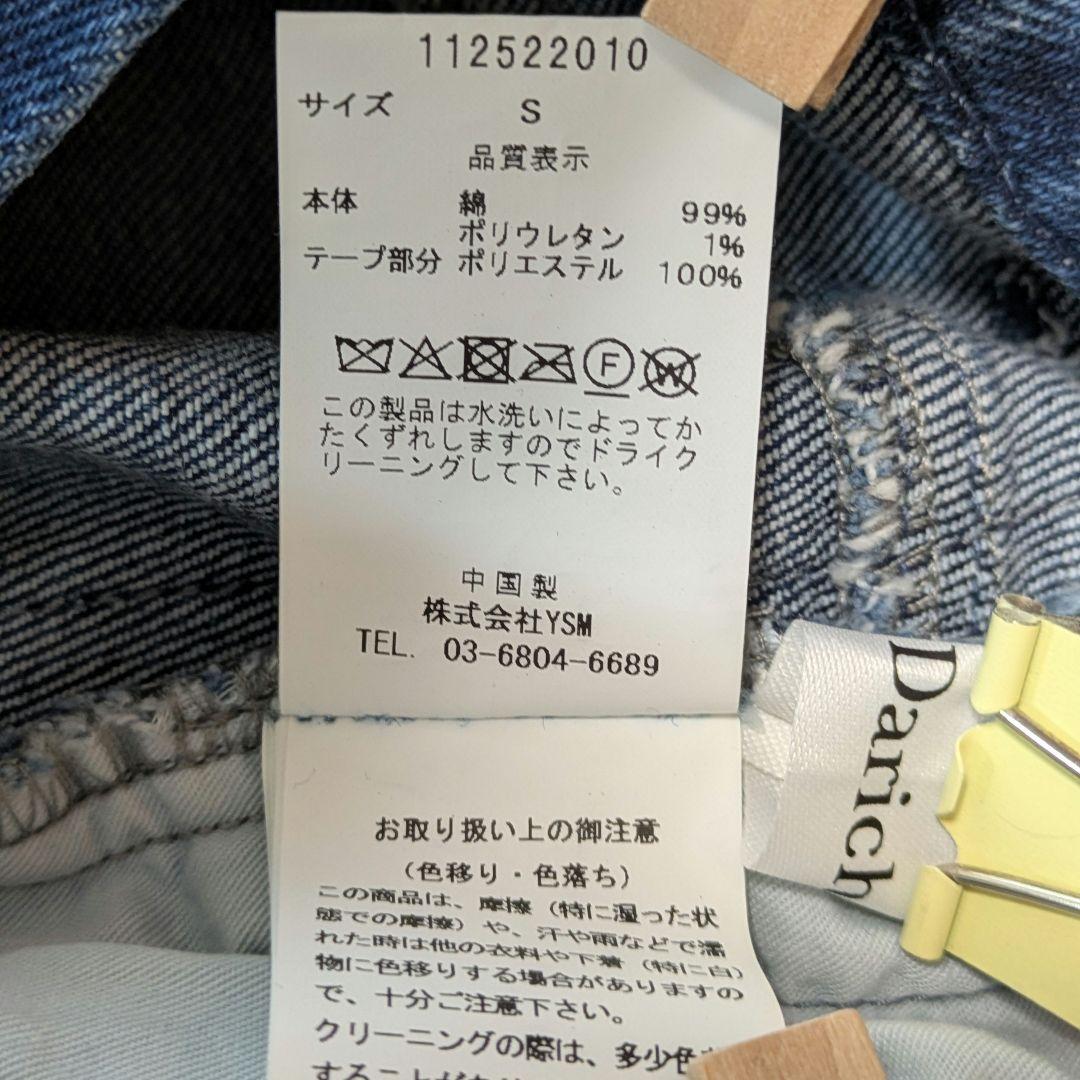Darich リメイクライク ワイドデニムパンツ S