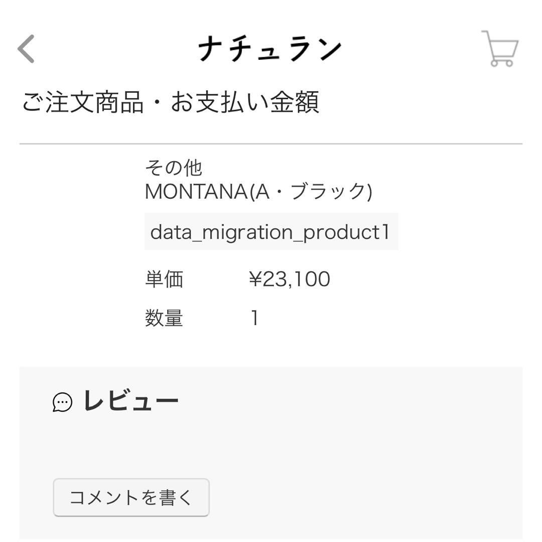 【美品】BIRKENSTOCK　モンタナ　ブラック（黒）　25.0cm