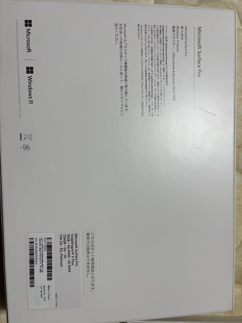 新品未使用 Surface Pro 11 16GB 256GBキーボード ペン付