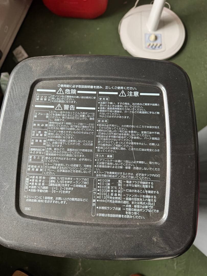 山形県天童市 引取限定 ダイニチ 石油ストーブ ブルーヒーター FM-106F