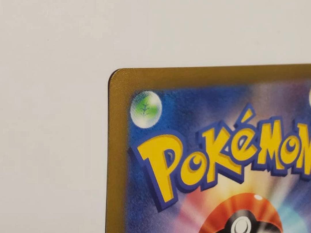 プ*中様 【美品】ナンジャモ SARカード