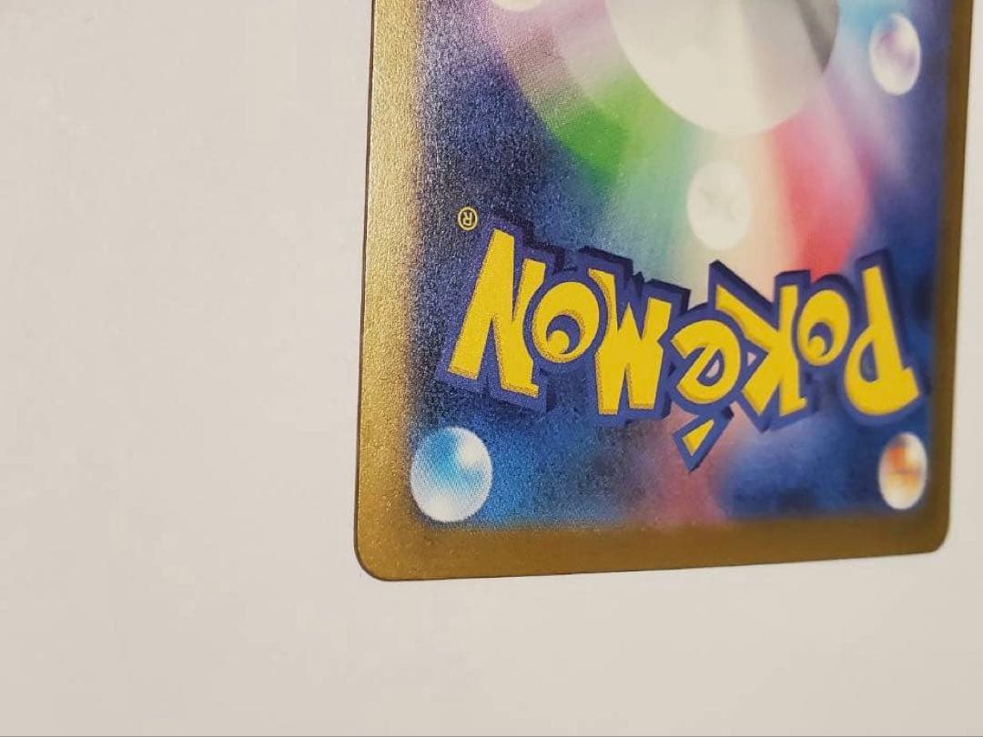 プ*中様 【美品】ナンジャモ SARカード