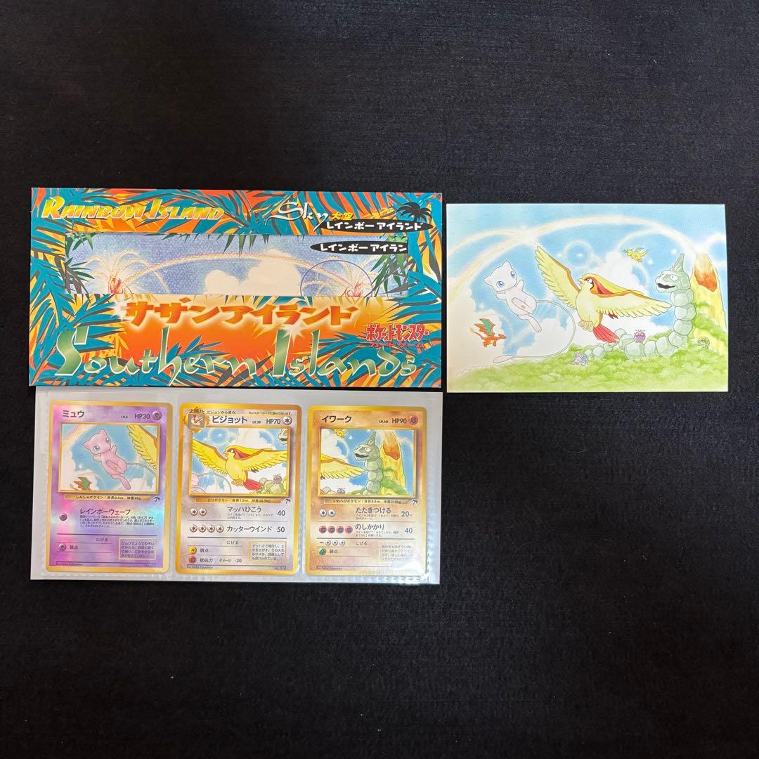 ポケモン　旧裏　サザンアイランド5種セット