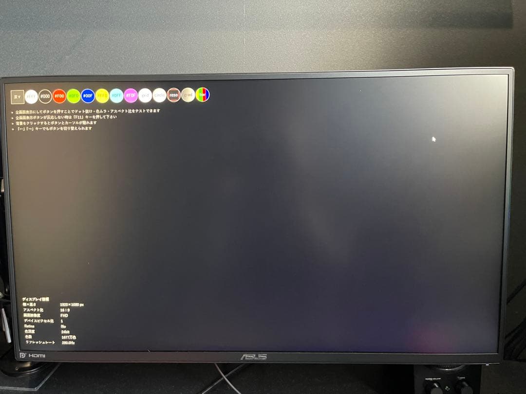 ※訳ありASUS ゲーミングモニター VG258QM 280hz 24.5