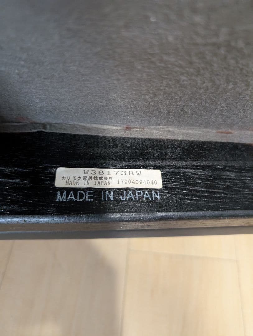 【靴．com】カリモク60　Kチェア