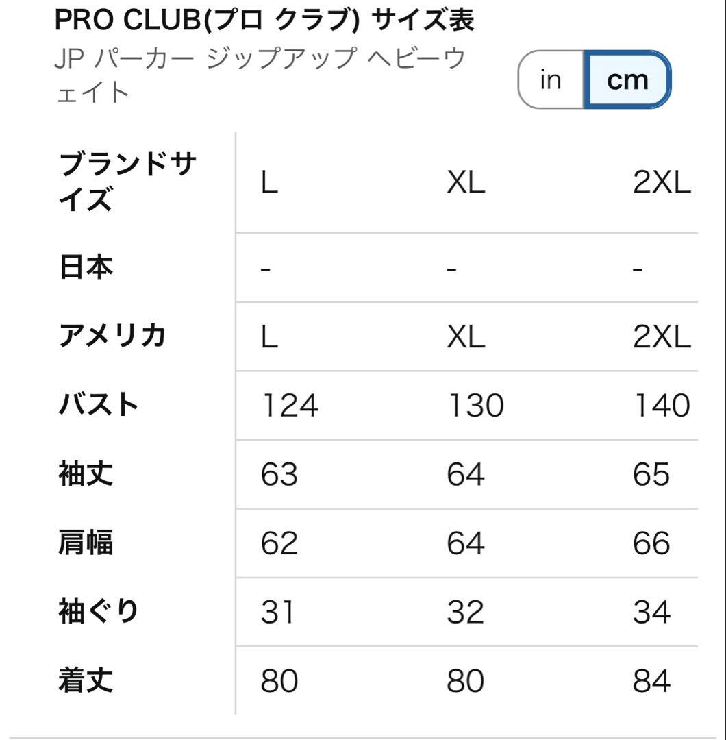 定価3万 PRO CLUB ヘビーウェイトスウェットセット XL 黒 bboy