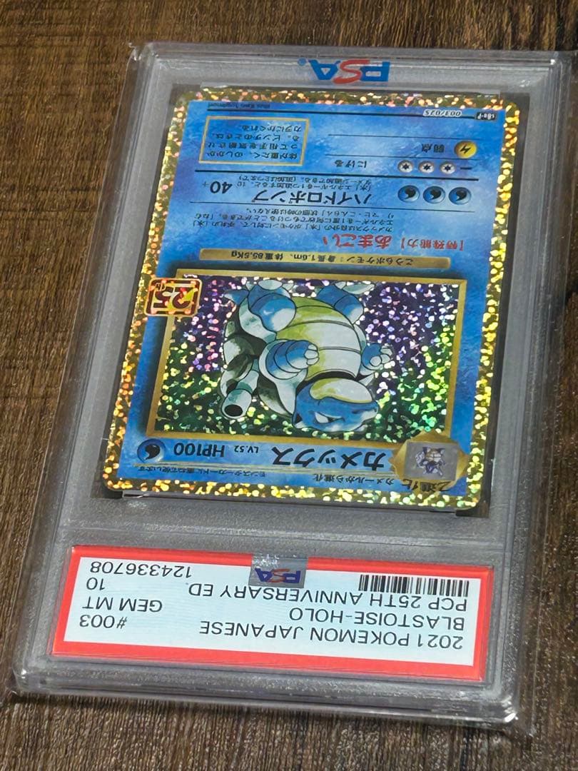 カメックス プロモカードパック 25th ANNIVERSARY psa10