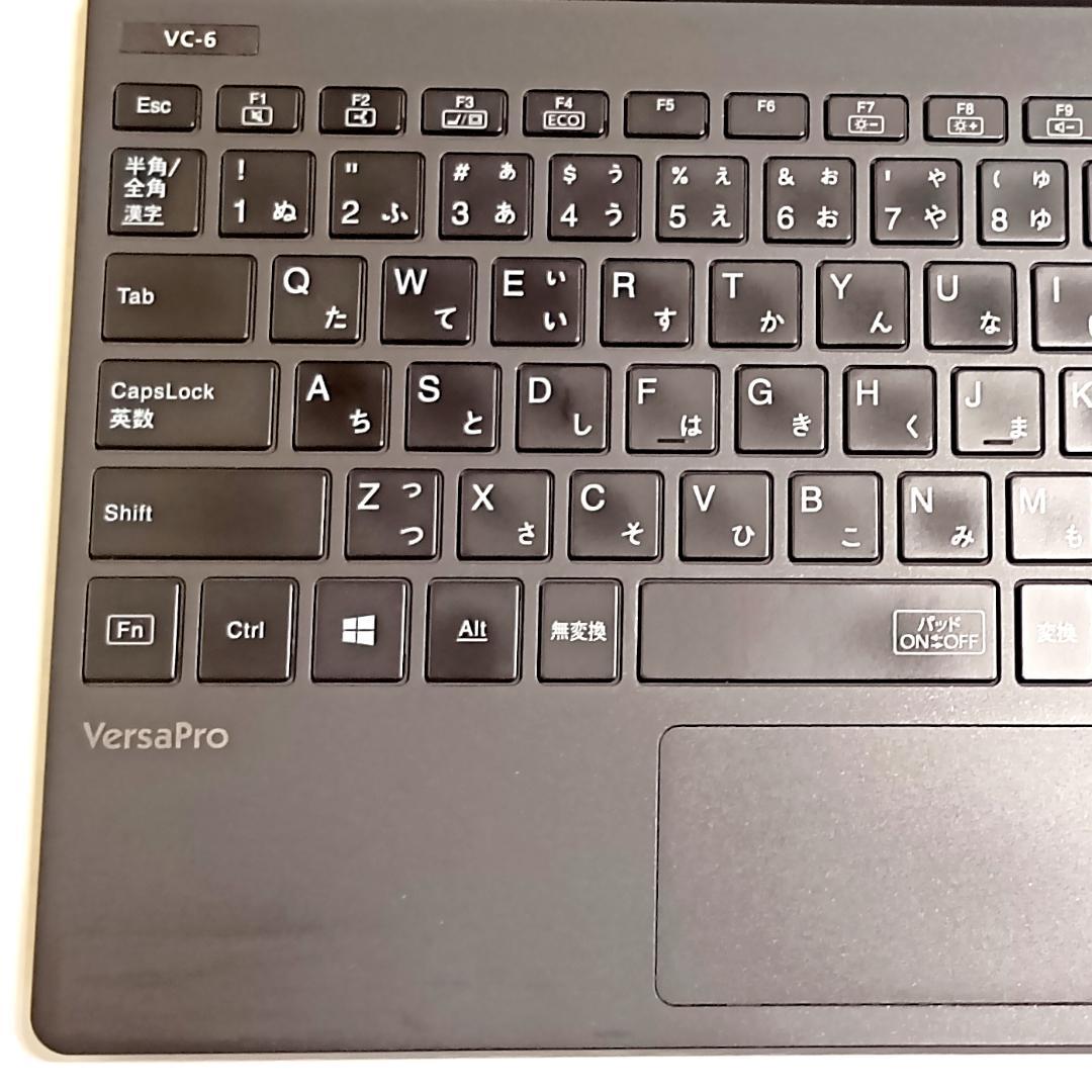 すぐ使えるVersaPro/第10世代i5/メモリ8GB/快速SSD/バッテリ良