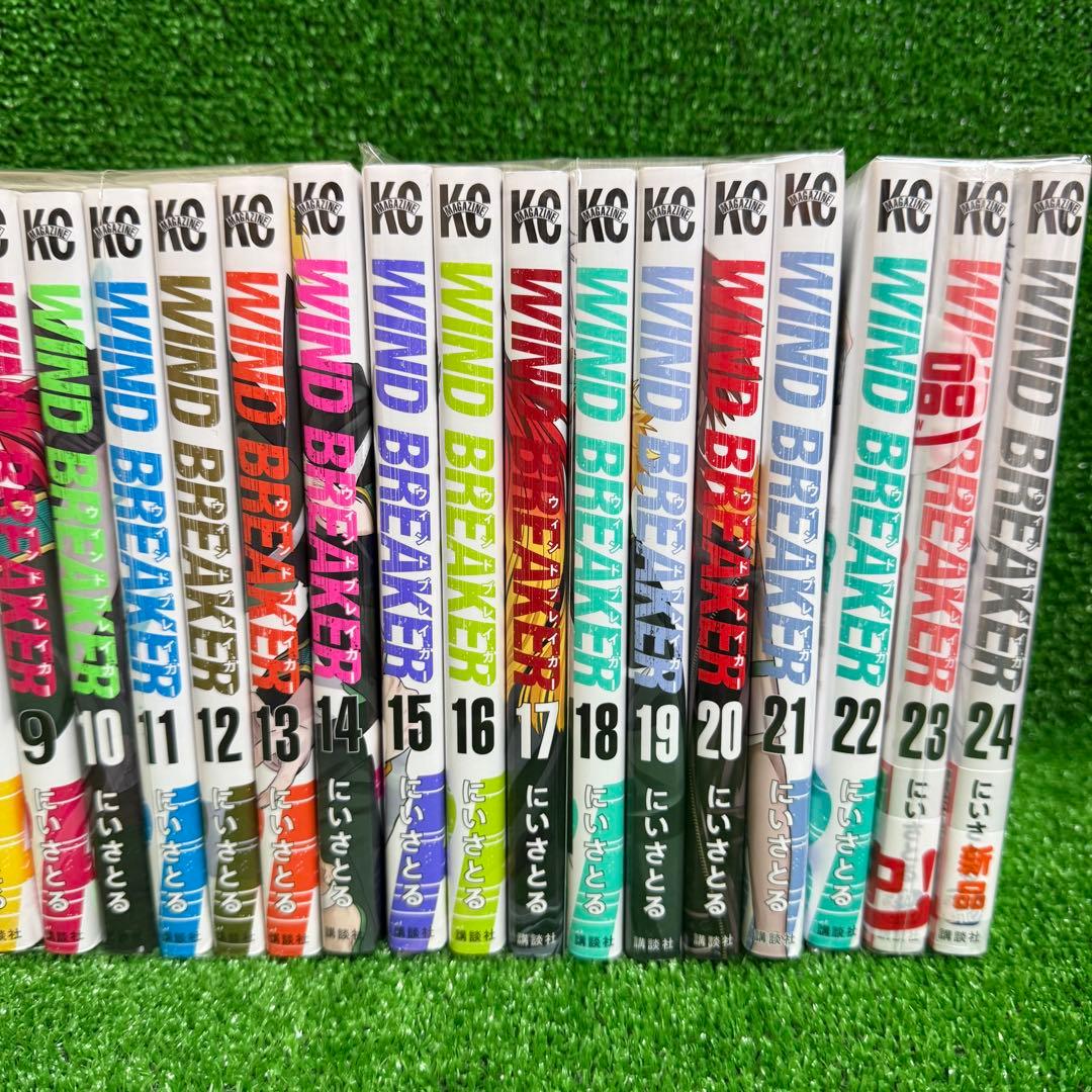 【中古コミック】ウィンドブレイカー ・全24巻セット(全巻)にいさとる①