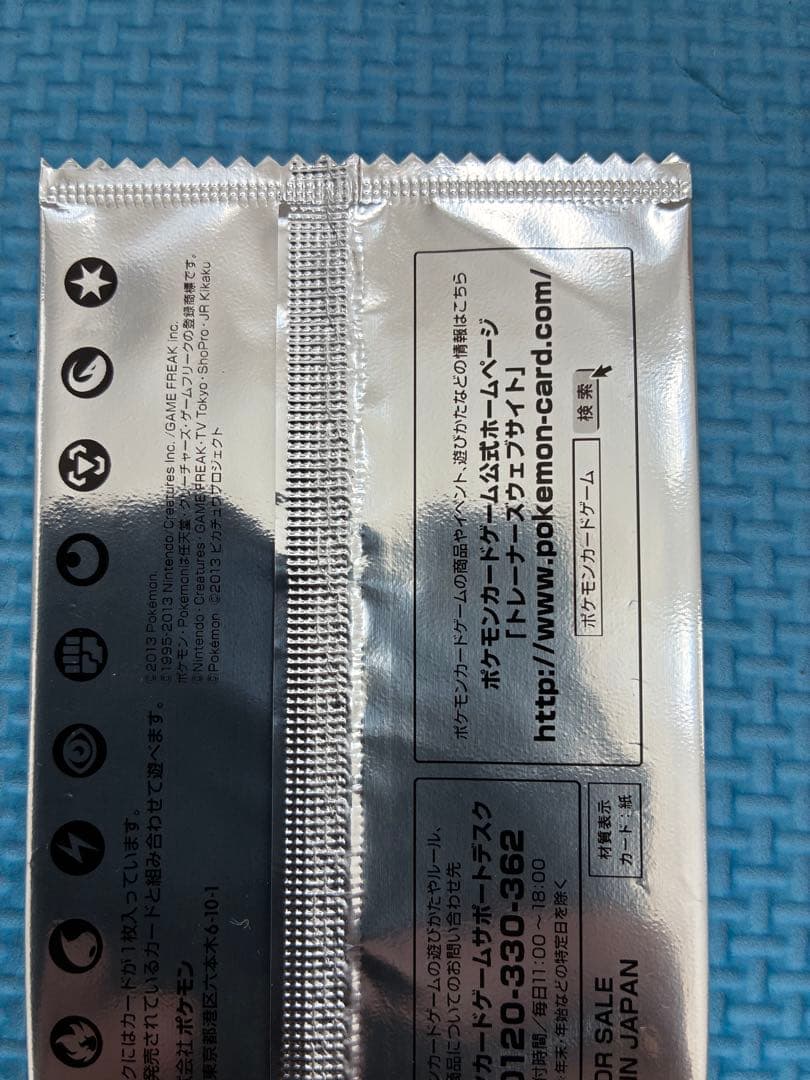 セブンイレブン限定　スペシャルキラカード　イーブイ　未開封