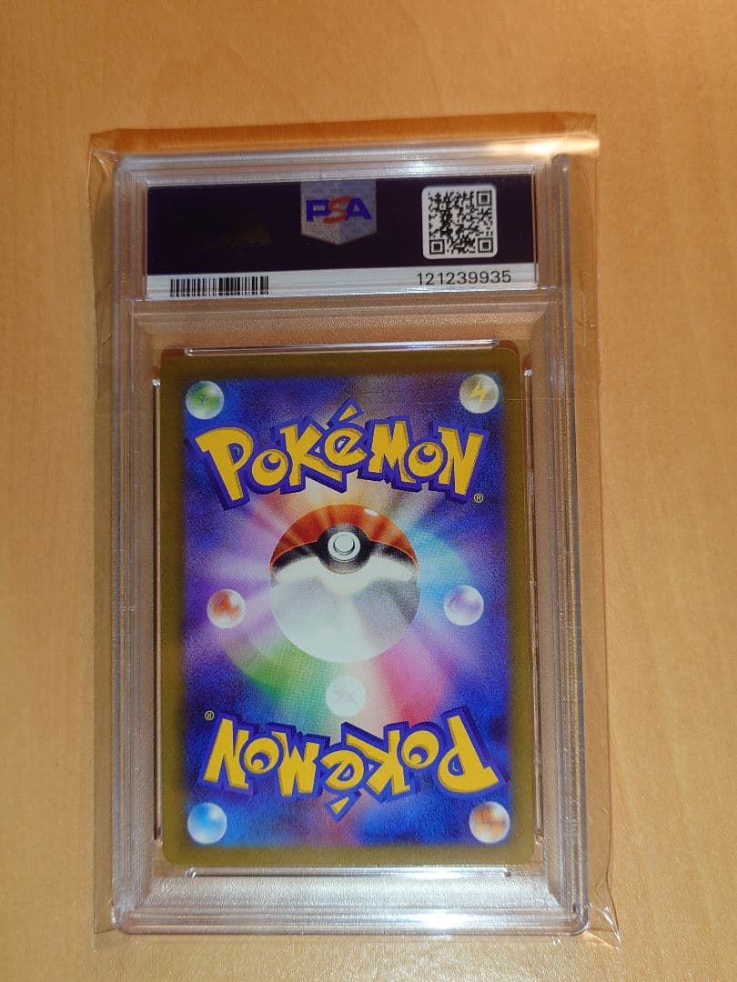 ギャロップCLL PSA10