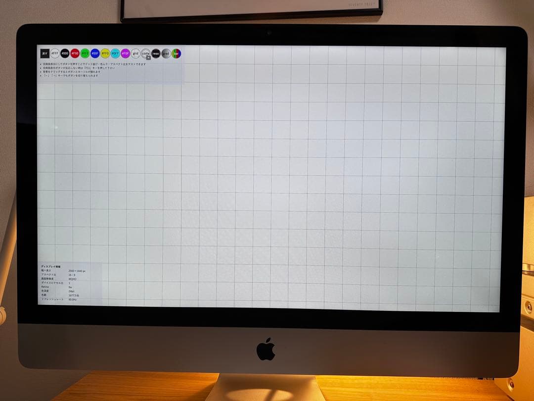 iMac 27インチ Late 2012モデル SSD 1TB メモリ32GB