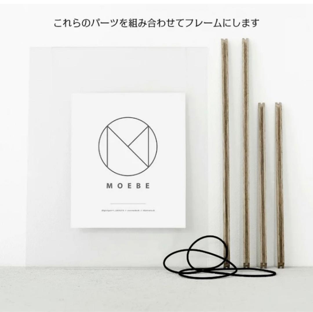 MOEBE ムーべ フレーム オーク サイズA3