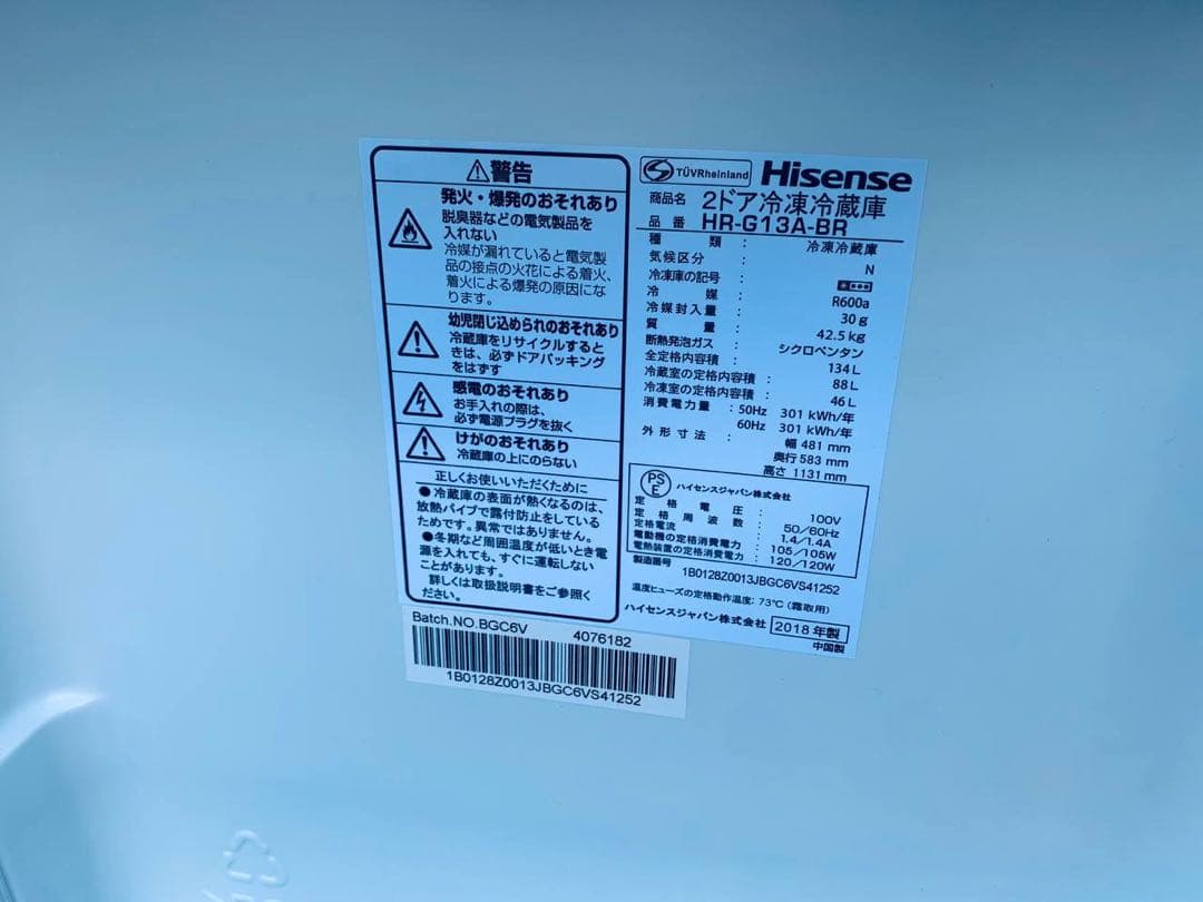 ♦MITSUBISHI ノンフロン冷凍冷蔵庫【2017年製】MR-P15A-B