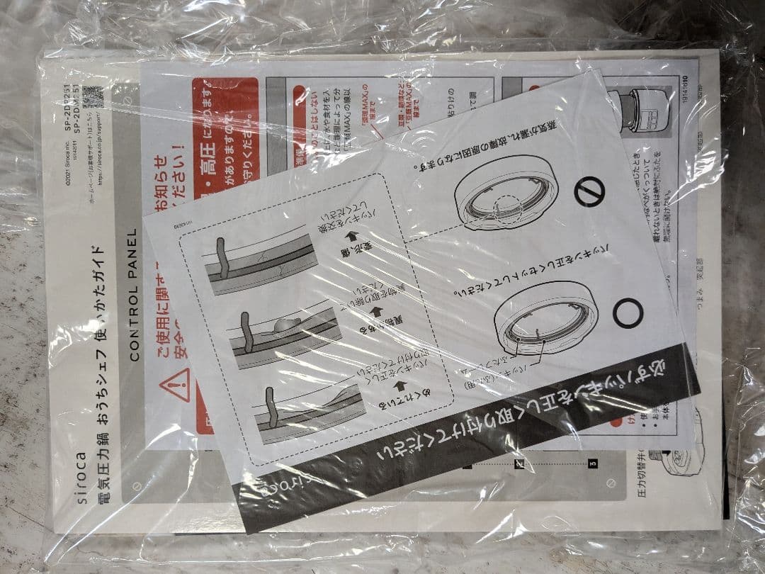 siroca 電気圧力鍋 SP-2DM251 ホワイト