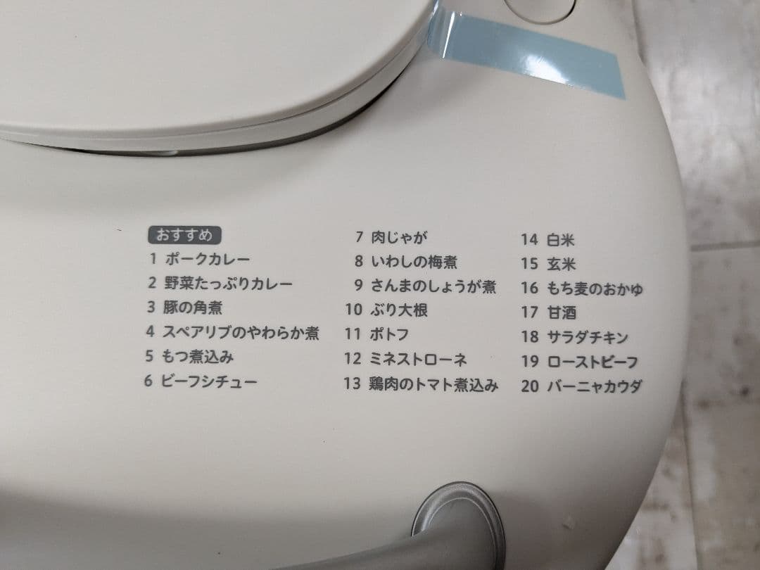 siroca 電気圧力鍋 SP-2DM251 ホワイト