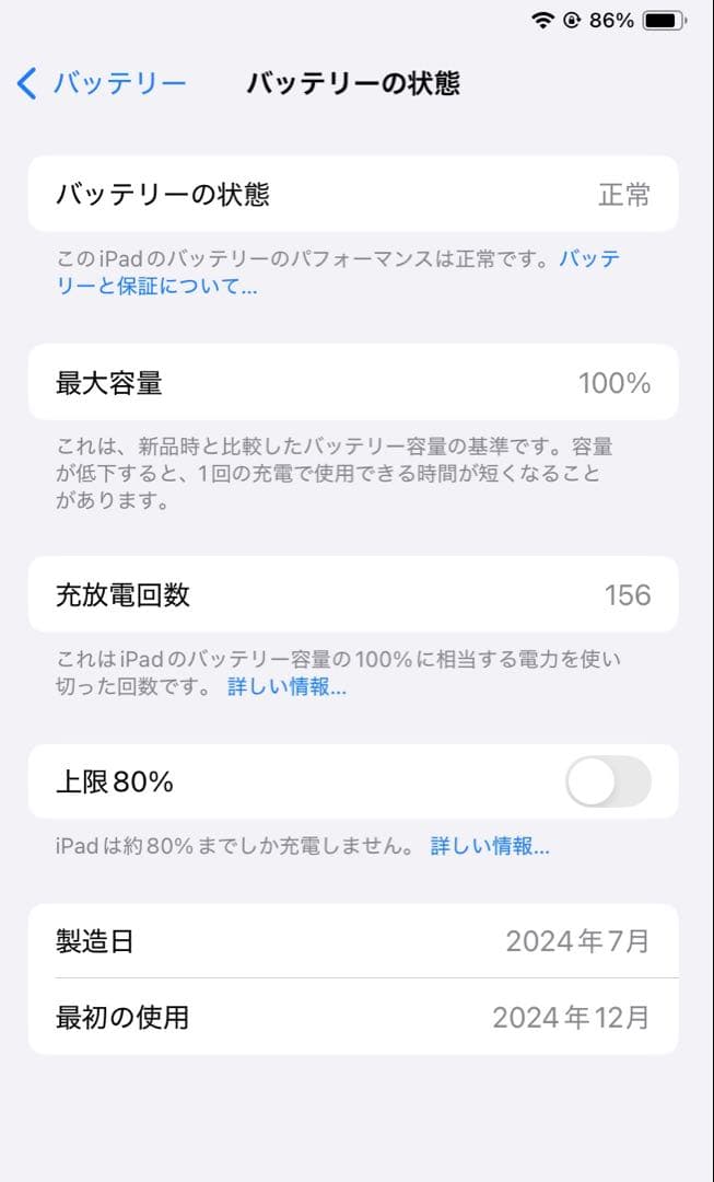 iPad mini 第7世代 A17pro 128GBシルバー