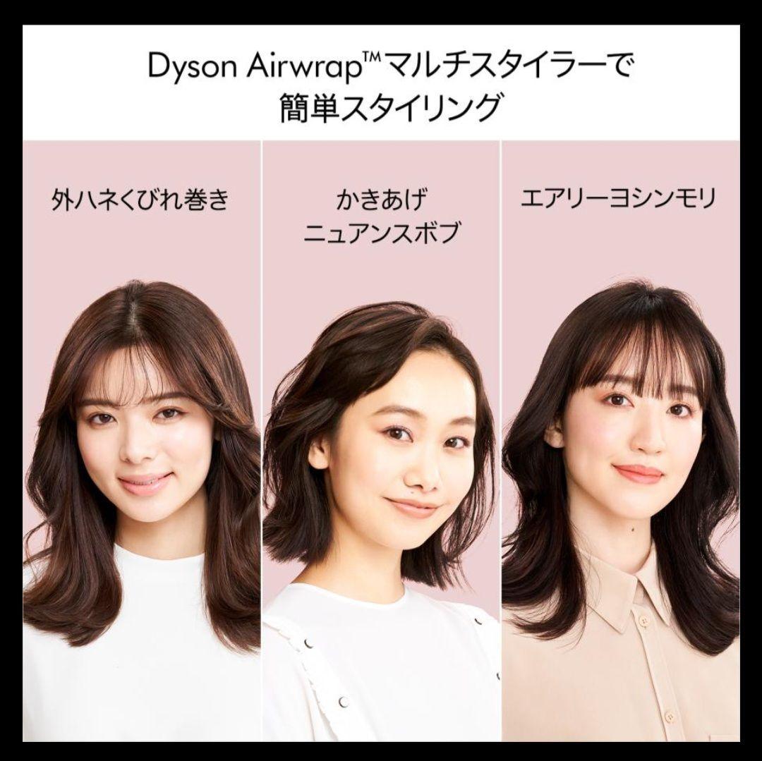 dysonヘアスタイラー カールドライヤー Airwrap セラミックピンク