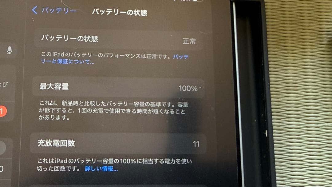 Apple iPad mini 7 Wi-Fi 128GB ブルー　充電11回