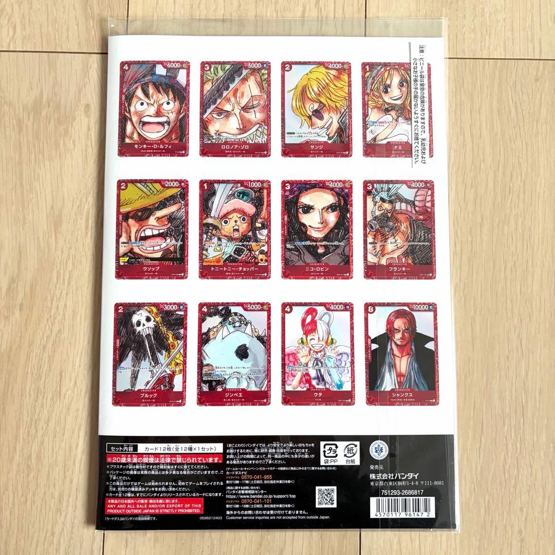ワンピースカードゲームプレミアムカードコレクション　FILM RED 新品未開封