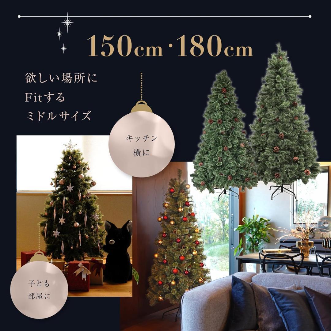 [新品] 7life クリスマスツリー 180cm ヌードツリー 高級 おしゃれ