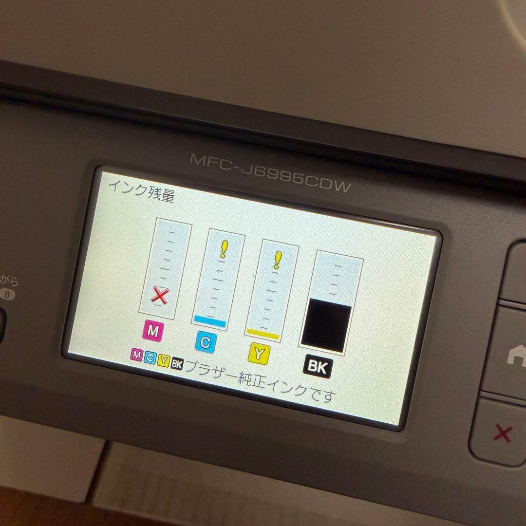 Brother A3複合機 MFC-J6995CDW