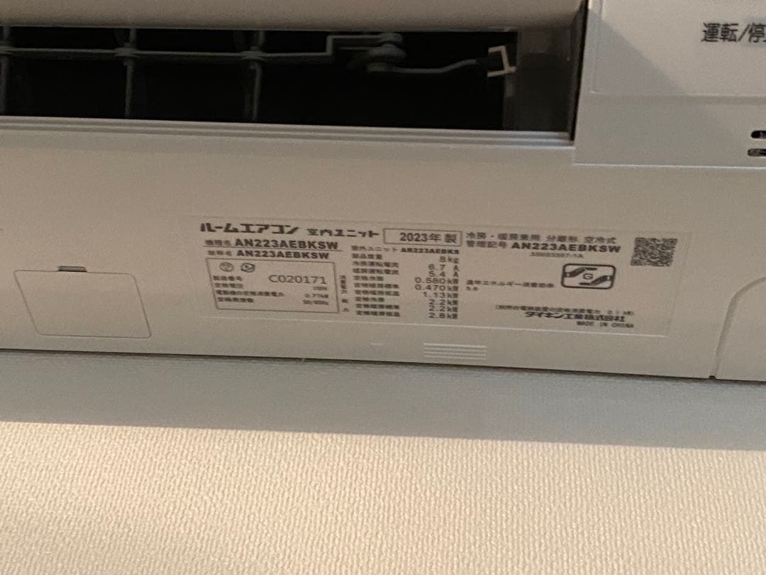 ダイキン AN223AEBKSW 2023年製 6畳用エアコン 室内外機