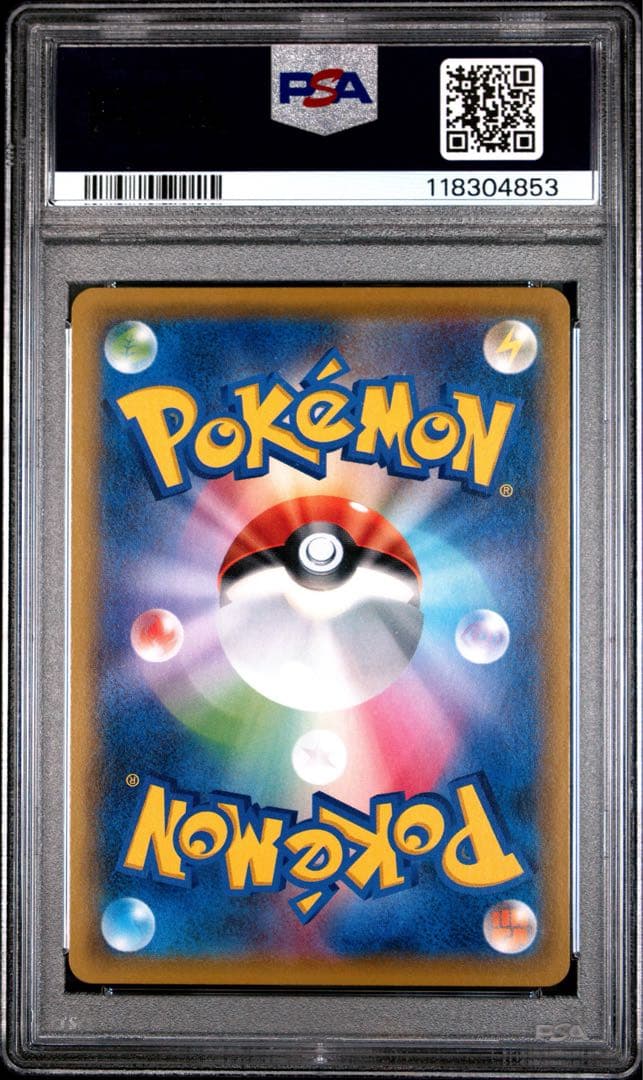 ポケモンカード ソルガレオ＆ルナアーラGX sa psa10