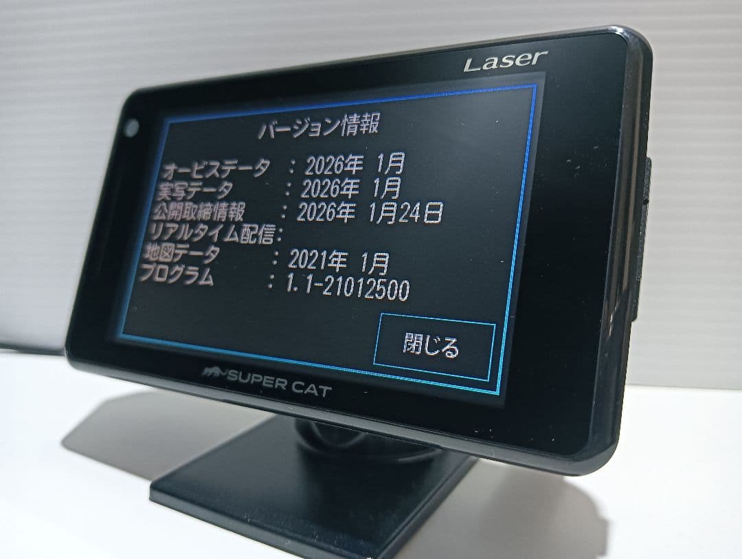 890【作動確認済】ユピテルスーパーキャットZ120Lレーザー＆レーダー探知機