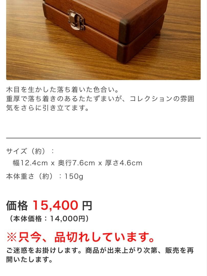 豊岡クラフト 携帯用 腕時計ケース sc124 木製