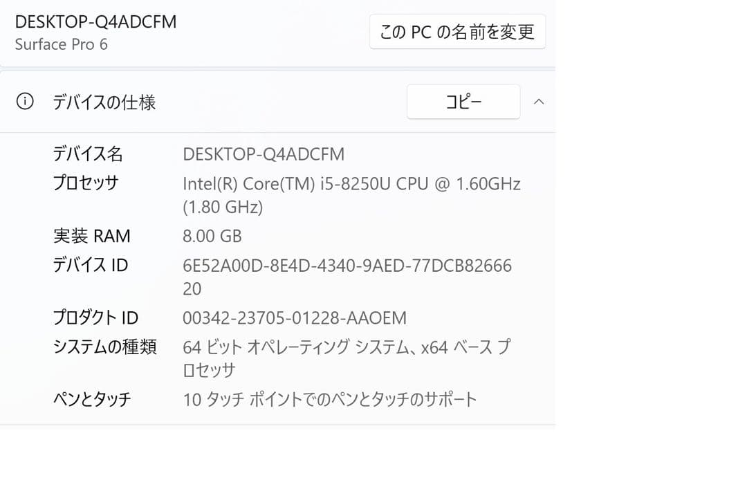 Microsoft Surface Pro6 シルバー