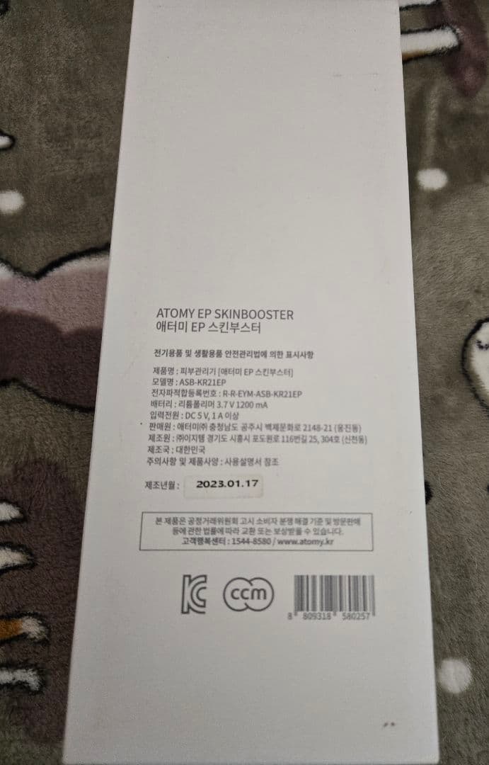 ATONY Electroporation Skin Booster 美顔器