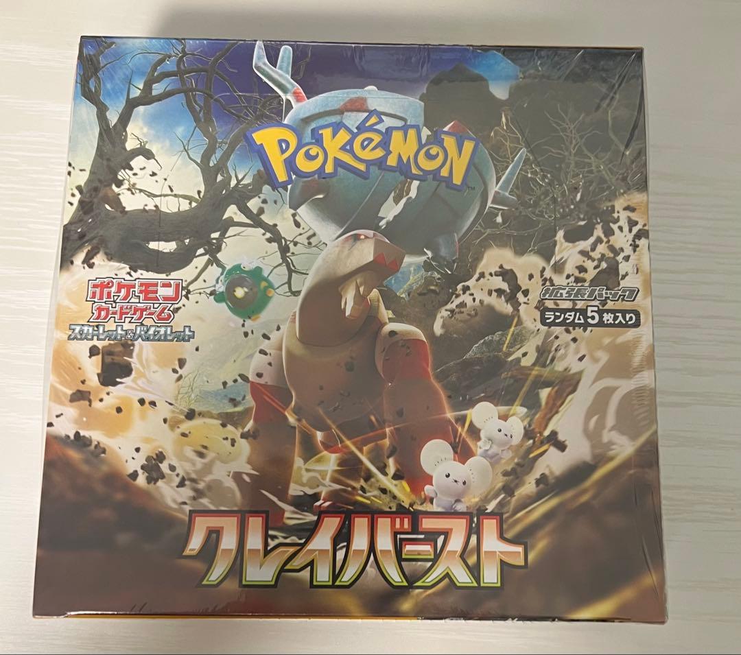 ポケモンカードゲーム クレイバースト BOX シュリンク付き