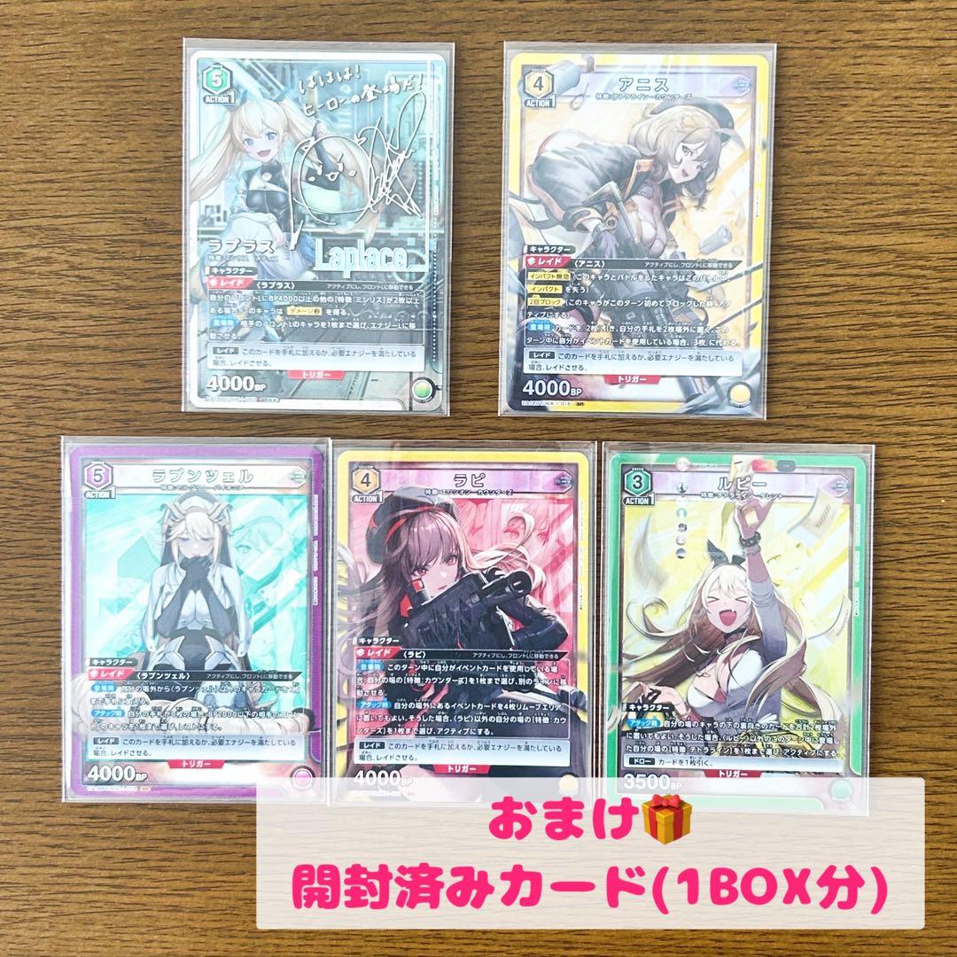 NIKKE ユニオンアリーナ SRパラレル SR★★ ラプラス 1BOX分おまけ