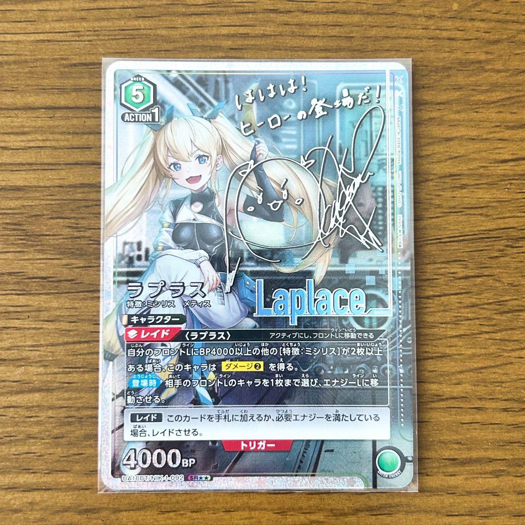 NIKKE ユニオンアリーナ SRパラレル SR★★ ラプラス 1BOX分おまけ