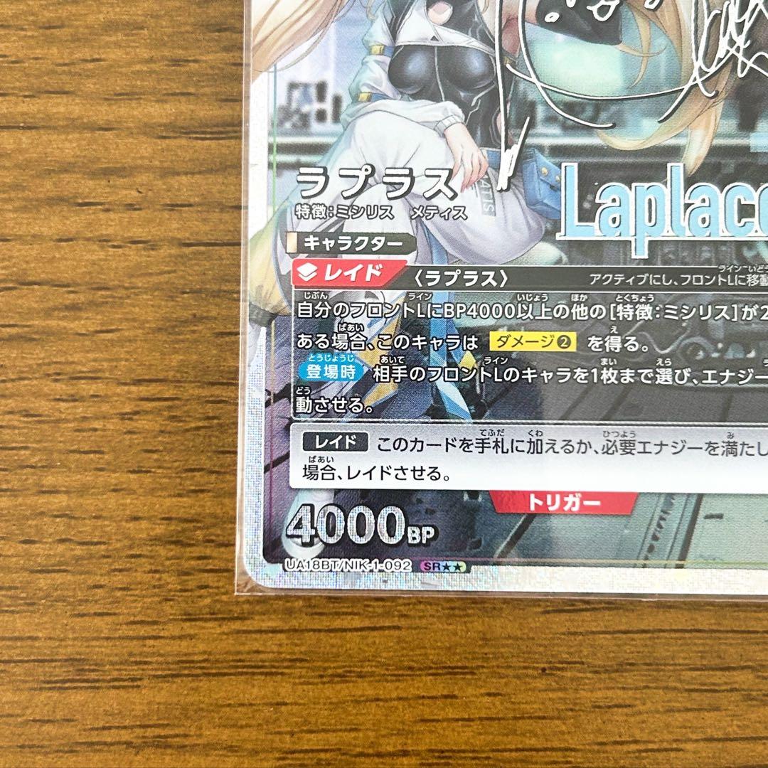 NIKKE ユニオンアリーナ SRパラレル SR★★ ラプラス 1BOX分おまけ