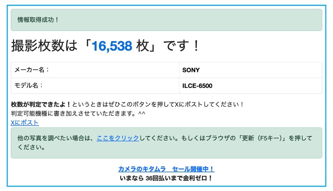 SONY α6500 極上美品 4K動画 レザーケース付 完全装備セット