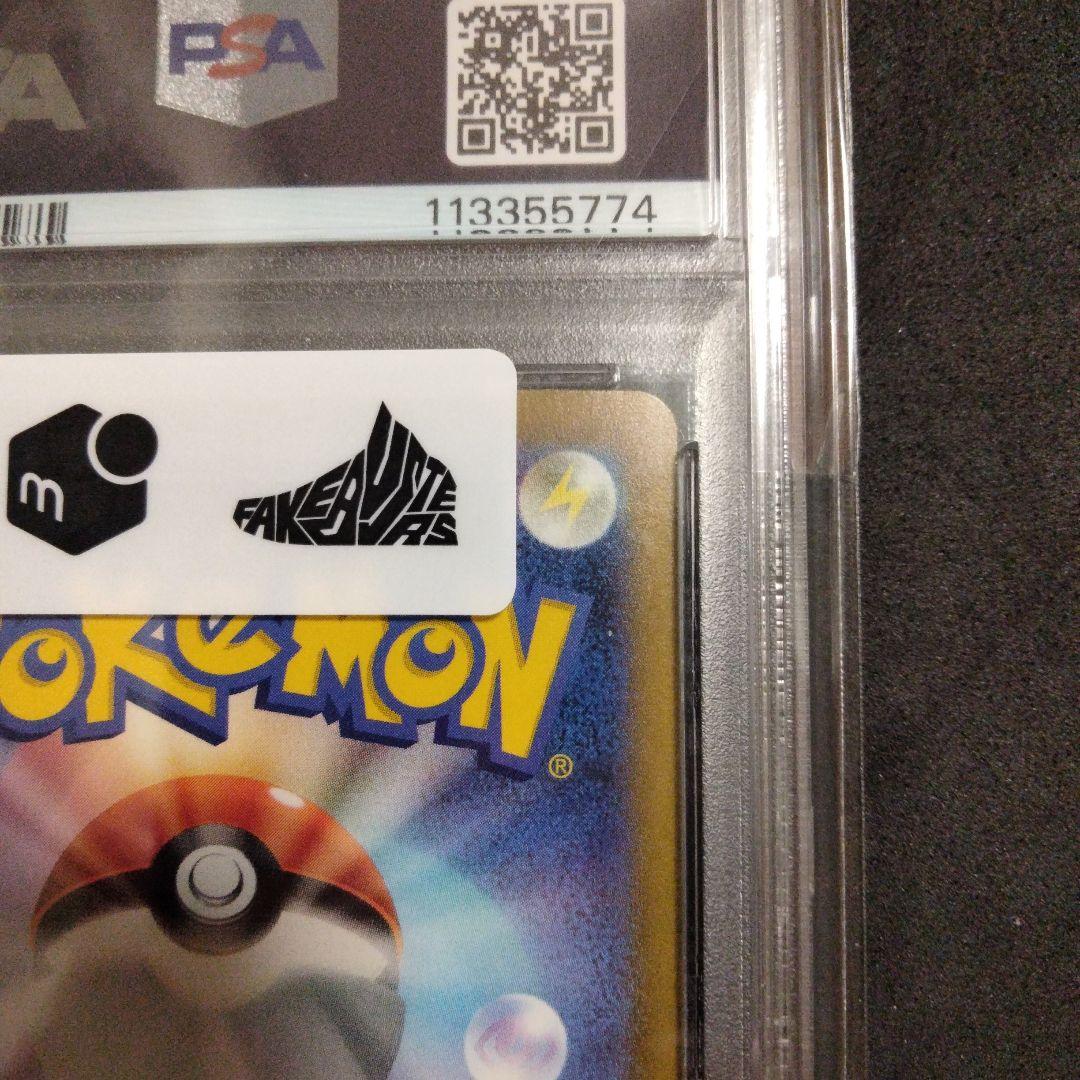 PSA10 リザードンex SAR 349/190 シャイニートレジャー