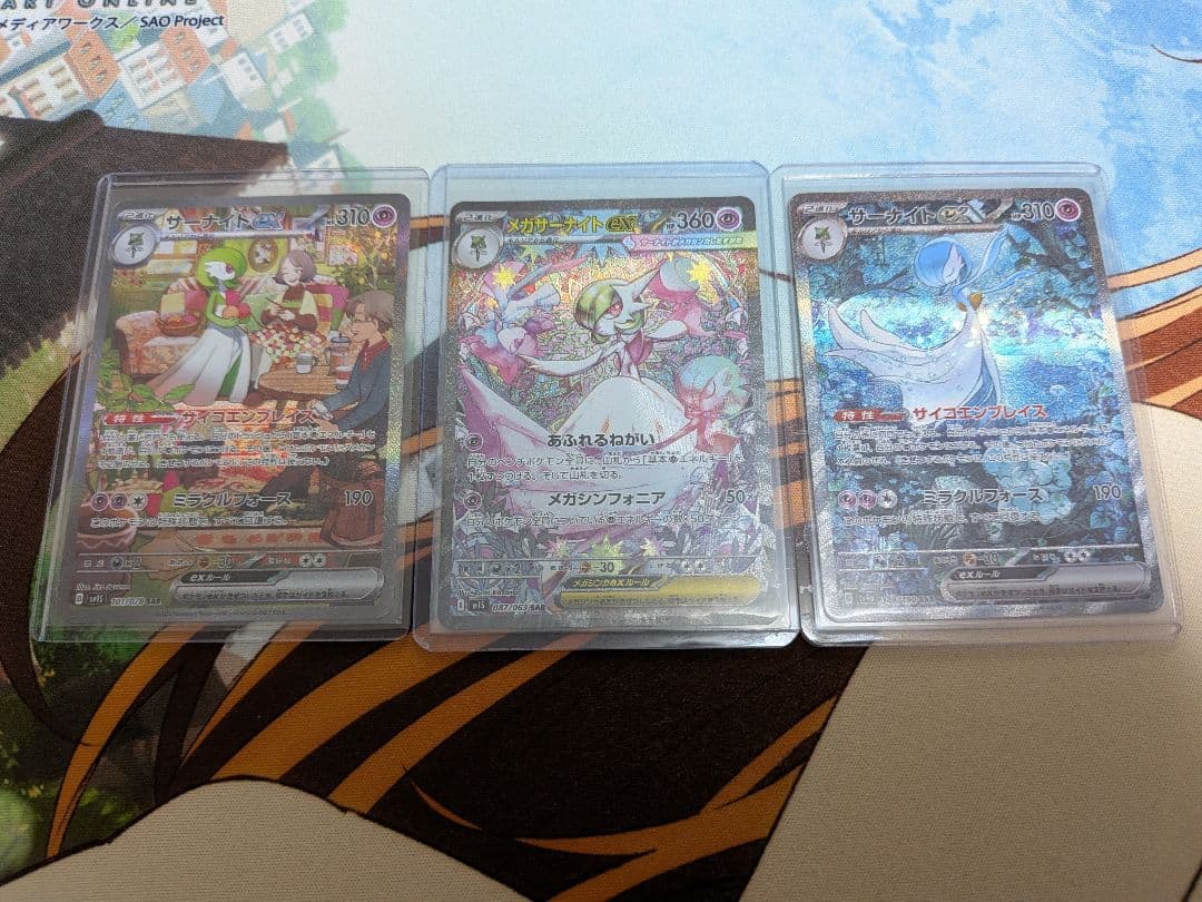ポケカ　メガサーナイトex　SAR　サーナイトex SAR　色違い　シャイニー