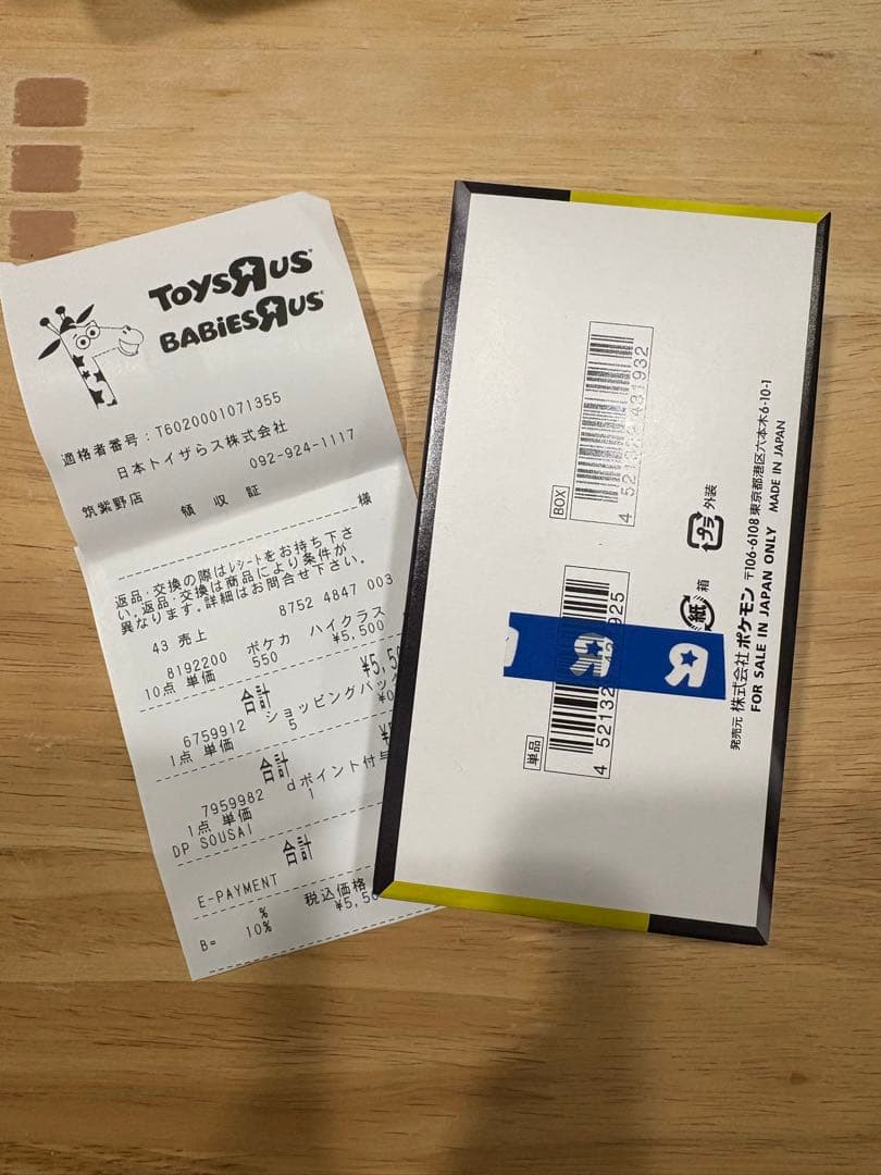 シュリンク無し　MEGA ドリームex 1box トイザらス　値下げ不可