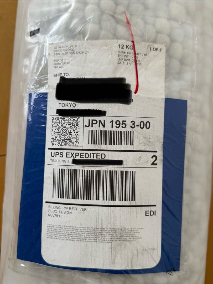 「新品」HAY ヘイ PEAS RANDOM ラグ 140x200cm クリーム