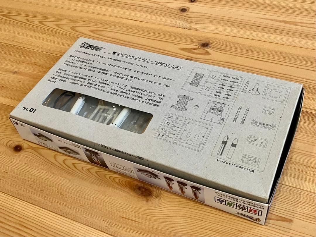 超希少！技MIX製　スペースシャトルセット