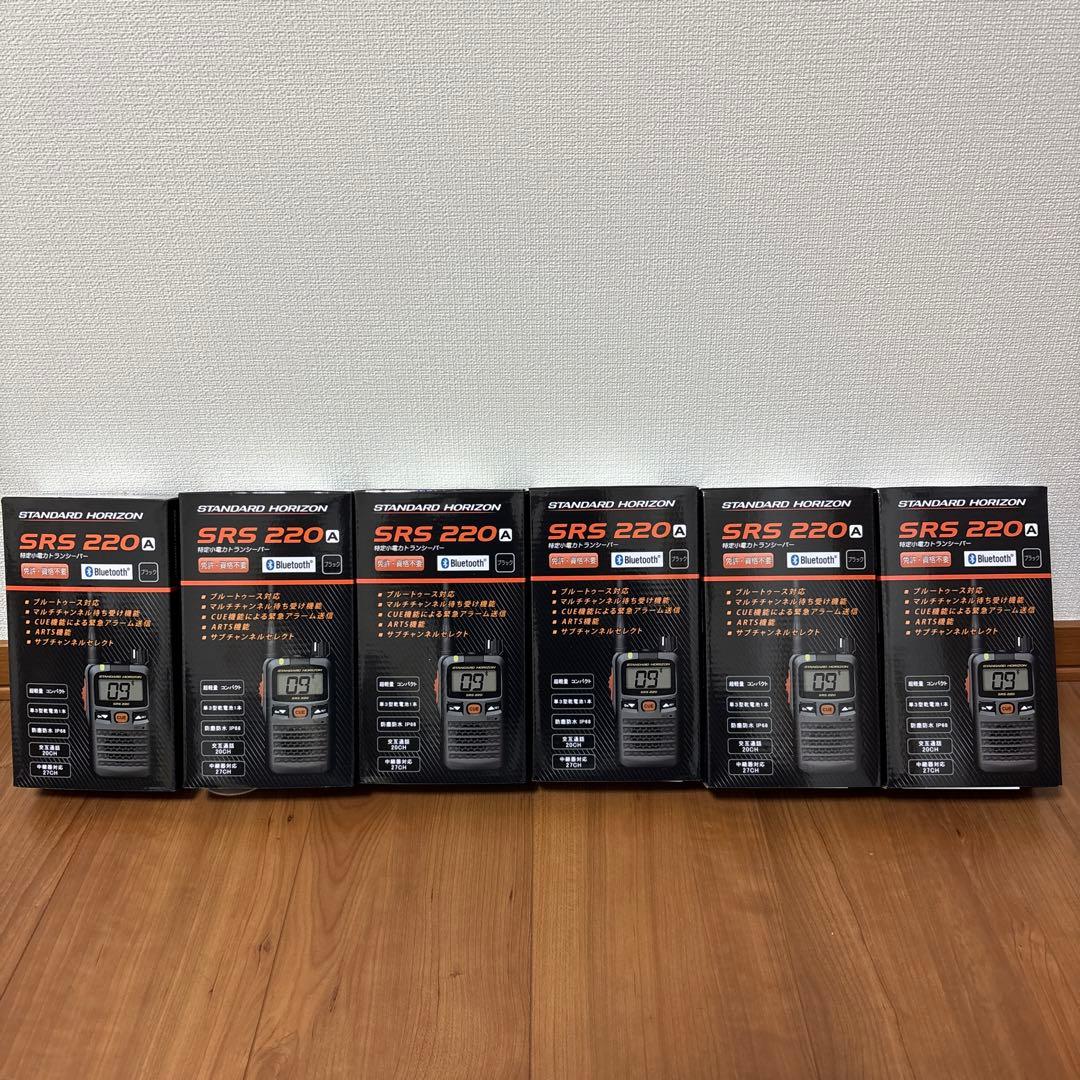 八重洲無線　新品未使用品　特定小電力トランシーバー：SRS220A　6台セット