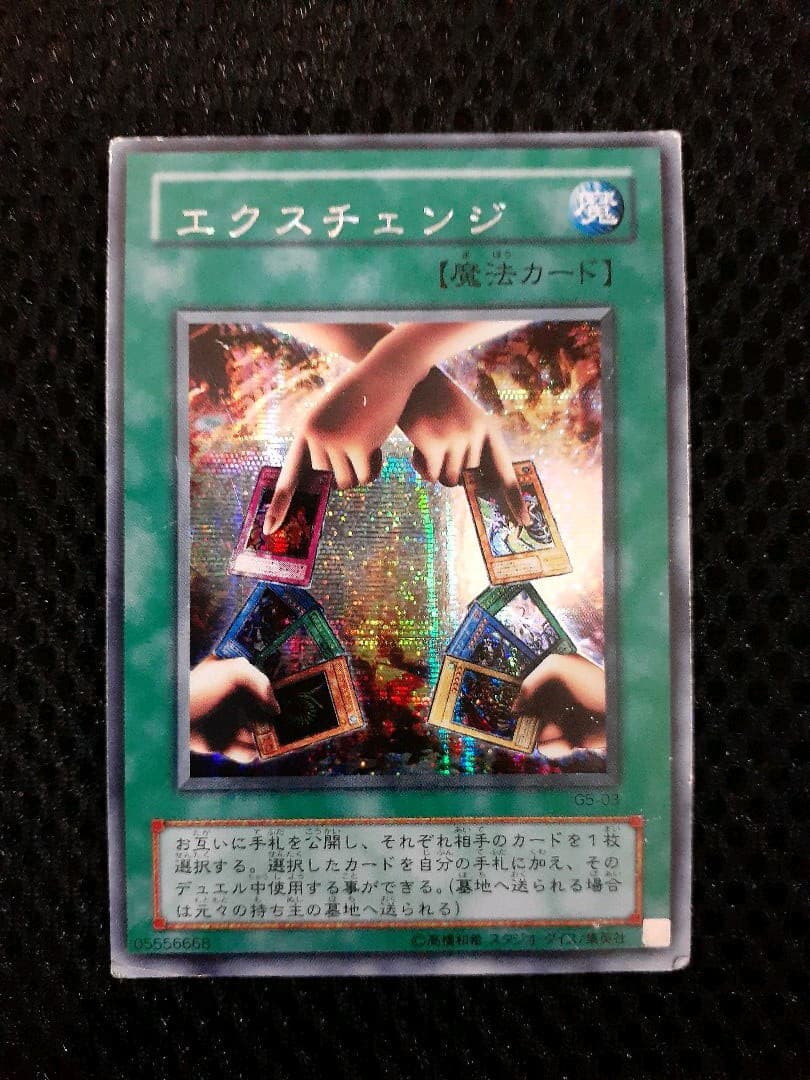 遊戯王エラーカード まとめ