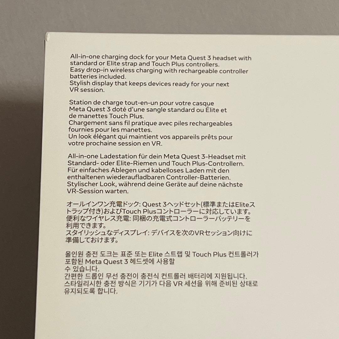  Quest3 充電ドック 新品