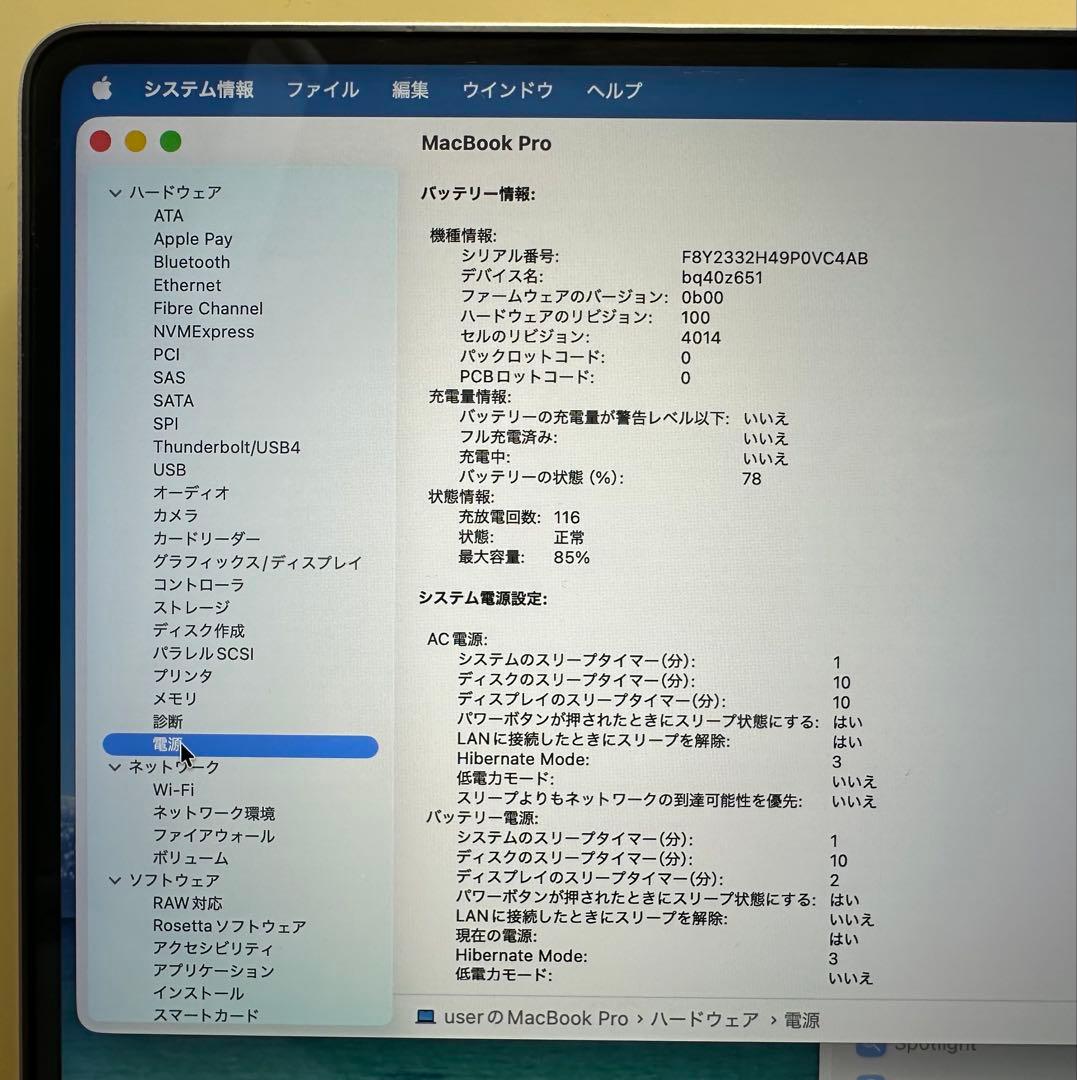 美品Macbook Pro M1 16inch,メモリ32Gb,SSD512Gb