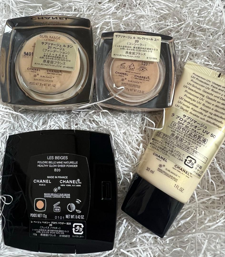 シャネル　サブリマージュ　ベースメイク4点セット