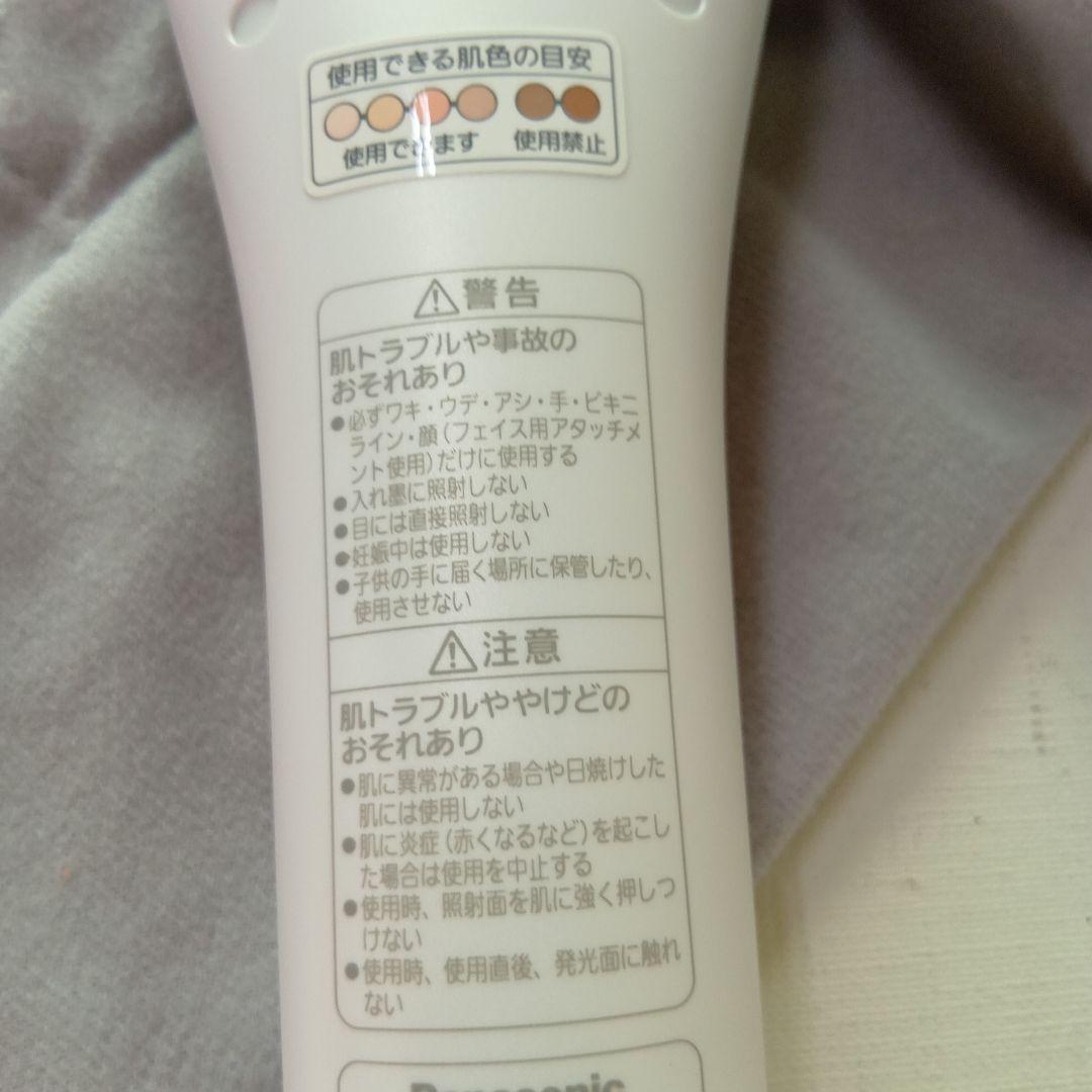 Panasonic 光美容器 ES_WP80光エステ収納袋付き